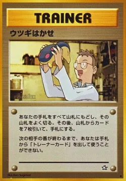 Professor Elm 「GOLD,_SILVER,_TO_A_NEW_WORLD No. 078」「JP」